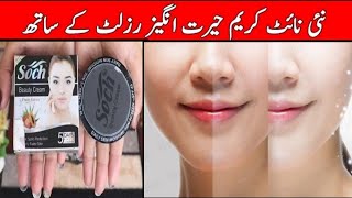 Skin Whitening CreamSoch Beauty Cream Honest Review Use Side Effects amp Price In Urdu amp Hindi [upl. by Edobalo]