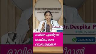 സൈനുസൈറ്റിസ്  തലനീരിറക്കം  sinusproblems allergytreatment migraine neerirakkam drdeepika [upl. by Nealy194]