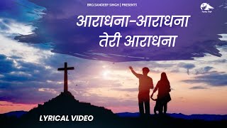 aradhana aradhana teri aradhana New punjabi Masih lyrics worship song 2023Ankur narula ministry [upl. by Ecnarual]