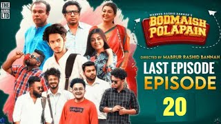 Bodmaish Polapain  Season 3Episode20 Prottoy Heron  Marzuk RussellBannahNew Bangla Natok 2021 [upl. by Anillek]