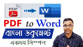 PDF to Word। পিডিএফ টু ওয়ার্ড। কনভার্ট পিডিএফ। pdf to word bangla file। pdf2word Tipu haldar [upl. by Aitetel]