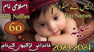 Top Trending amp All Time Famous Islamic Baby Girls Name With Meaning  World Wide Famous Girls Name [upl. by Voleta]