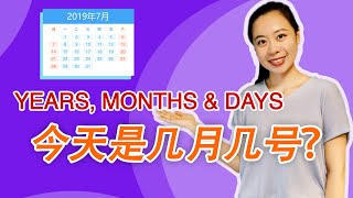 Express Years Months Days amp Weeks in Chinese – Day 37 今天是几月几号？ Learn Chinese for Beginners [upl. by Nalced]