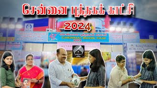 சென்னை புத்தகக் காட்சி Chennai book fair 2024  தமிழ் குரல் [upl. by Anizor99]