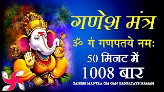 Ganesh Mantra  Om Gan Ganpataye Namah  1008 Times in 50 Minutes  Fast [upl. by Assirral]