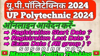 up polytechnic 2024 apply for online  polytechnic online form up polytechnic online polytechnic [upl. by Anaiviv]