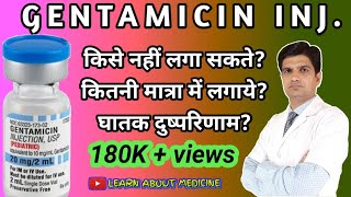 Gentamicin  Gentamicin injection  Gentamicin injection hindi  gentamicin uses side effects dose [upl. by Roselin]