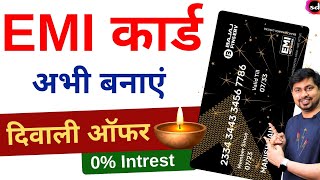 Bajaj EMI Card apply Online  Bajaj Finance Card Kaise Banaye  Bajaj Finserv EMI Card 2023 [upl. by Letney]