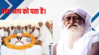 aadhyatmik sandesh Jan Jagran Baba Jay Gurudev Ji Maharaj ne farmaya मनुष्य शरीर ही अमोलक शरीर है। [upl. by Nirel]