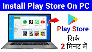 Laptop Me Play Store Kaise Download Kare 🔥 How to Download Play Store in Laptop amp PC [upl. by Lindner369]