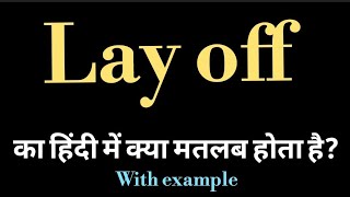 layoff meaning l meaning of lay off l lay off ka Hindi mein kya matlab hota hai l vocabulary [upl. by Naraj305]