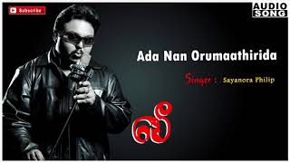 D Imman best songs  D Imman songs  Ada Nan Orumaathirida song  Lee Songs  Lee engira Leelatharan [upl. by Zetrok]