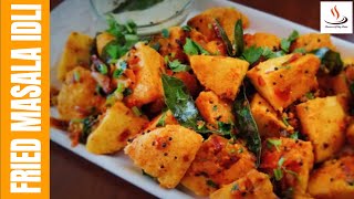 Fried Masala Idli Recipe  How to make Idli Fry  Quick and Easy Tea Time Snack [upl. by Curtice951]