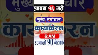 Kayakairan Today Live । kayakairan live news । kayakairan shorts ytshorts shortsvideo [upl. by Ecadnac140]