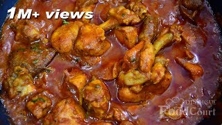 Chicken Gravy Chicken Curry Recipe Chicken Kulambu [upl. by Nahtanhoj]