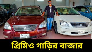 প্রিমিও গাড়ির বাজার 🚘 Toyota Premio price in Bangladesh  Used car price in Bangladesh [upl. by Thorner]