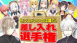 【雑談回】にじさんじライバーから差し入れをもらって夜ご飯にしちゃおう！ くろなん [upl. by Ymerrej17]