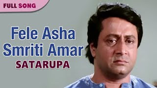 Fele Asha Smriti Amar  Amit Kumar  Satarupa  Bengali Movie Songs [upl. by Eri]