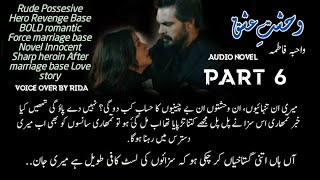 Force marriage  Revenge base BOLD ROMANTIC NOVEL waheshat e ishq by wahiba Fatima VoiceofNovels [upl. by Isabea]