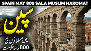 Islamic Spain Documentary  Rise of Muslim Spain History of Al Andalus  Cordoba  Faysal Islamic [upl. by Kieryt]