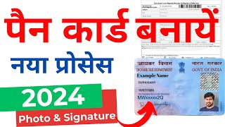 ePAN कार्ड डाउनलोड करने का बिल्कुल नया तरीका 2022  how to download epan card [upl. by Nayb]