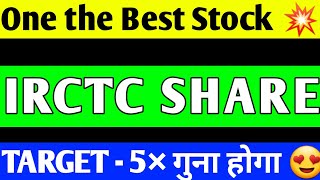 IRCTC SHARE BREAKOUT  IRCTC SHARE PRICE TARGET  IRCTC SHARE ANALYSIS  IRCTC SHARE LATEST NEWS [upl. by Akemehs]