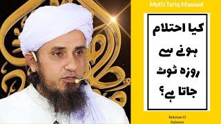 Kya Ehtelam Hone Se Roza Toot Jata Hai  Wet Dream  NightFall  Mufti Tariq Masood [upl. by Eselrahc]