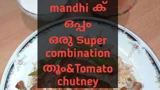 How to make thuomhow to make tomato chutney perfect combination for mandhi [upl. by Shumway]