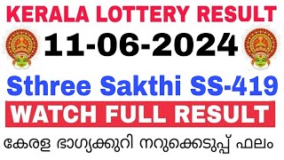 Kerala Lottery Result Today  Kerala Lottery Result Sthree Sakthi SS419 3PM 11062024 bhagyakuri [upl. by Potts]