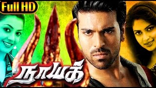 Naayak நாயக்  2013 Tamil Dubbed Full Movie  Ram Charan Kajal Aggarwal Amala Paul  Full Movie [upl. by Papke]