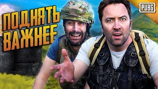 Когда поднимать тиммейтов не в приоритете  ЛОГИКА PUBG НА РУССКОМ [upl. by Cannell]