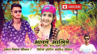 JONSARI new song singer bhimdhatt Sharma ji akter Vikram Dhiman [upl. by Uke]