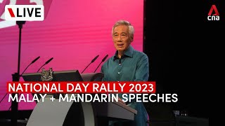 LIVE National Day Rally 2023  PM Lees Malay and Mandarin speeches [upl. by Lemhar]