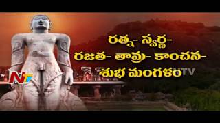 Shravanabelagola Bhagawan Bahubali Mahamasthakabhishekam  Special Story  NTV [upl. by Oznohpla499]