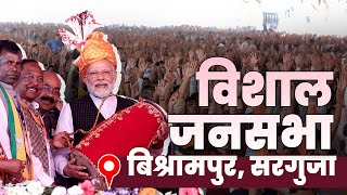 LIVE PM Narendra Modi addresses a public meeting in Bishrampur Chhattisgarh [upl. by Nightingale]