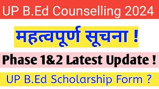 UP BEd Counselling 2024 Latest Update  BEd Counselling  BEd Scholarship Form [upl. by Nolyarg358]