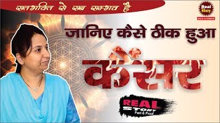 Cancer ठीक हुआ  Rupali Patil Pune  Sadguru Rampal  Real Story  Best Life Insurance [upl. by Agnese]