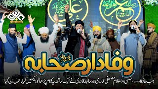 Wafadar e Sahaba  Hafiz Tahir QadriGhulam Mustafa QadriSajid QadriAhsan Qadri  AJWA Production [upl. by Beebe5]