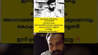 കാലവും പരികണിക്കാൻ മറന്നുപോയി 😔 comedy shorts reels funny instagram trending reaction fyp [upl. by Assenahs]