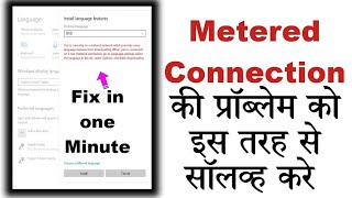 Fix Youre currently on a metered network which prevents some language features in Hindi [upl. by Davide]