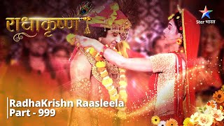 FULL VIDEO  RadhaKrishn Raasleela Part  999  Dwarka pahuncha Shankhchur  राधाकृष्ण [upl. by Ljoka]