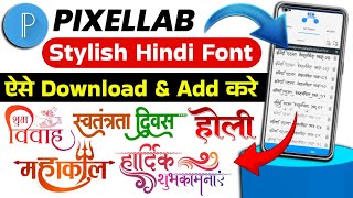 Hindi Calligraphy Font in CapCut  CapCut me hindi font kaise add kare 🔥 [upl. by Irwin]