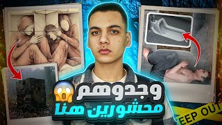 3 جثـ😵ـثث محشورين في المكعب وجـ😰ـثه محشوره في الحمام  مكعب عائلة كلارك ⚠️ [upl. by Epotimet]