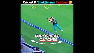 Unbelievable Catches in cricket 😵‍💫 [upl. by Ttoile]