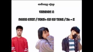 ဘယ်တော့မှမခွဲဘူး  Paing Htet Ft Nu Nu Thae × XEZ Lyric Video Version2 [upl. by Lisetta]