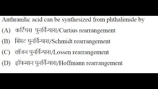 Q27‖ Curtius ‖ Lossen ‖ Schmidt ‖ Hoffmann Degradation ‖ Phthalimide conversion to Anthranilic acid [upl. by Geesey]