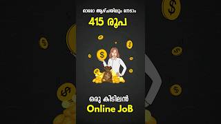 Earn Rs 415 Rs weekly  Online Job  Part Time Job [upl. by Cordier62]