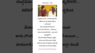 CHITTI  SONG LYRICAL ❤️🎼  Jathi Rathnalu Movie  Naveen Polishetty Priyadarshi [upl. by Cope276]