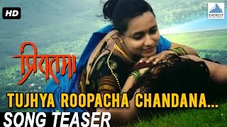 Tujhya Rupacha Chandana  Song Teaser  Priyatama  Marathi Movie [upl. by Hgielek695]