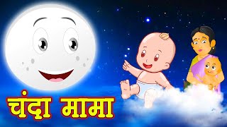 Chanda Mama Door Ke  चंदा मामा l Hindi Rhymes And Kids Songs l Hindi Rhymes [upl. by Goody121]